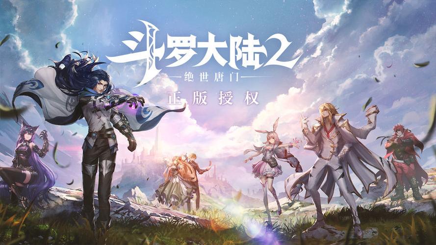 斗罗大陆2绝世唐门游戏缩略图