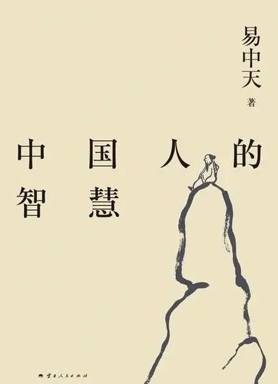 人的智慧与神的智慧讲章图标