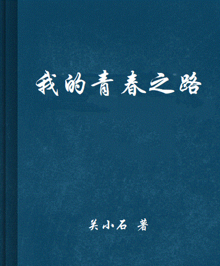 初二入团申请书范文缩略图