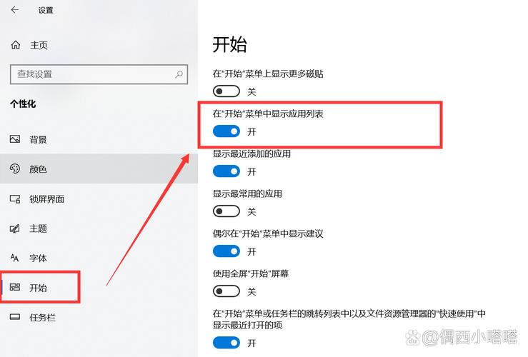 电脑桌面开始菜单不见了怎么设置截图