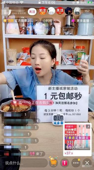 抖音直播秒杀的东西靠谱吗