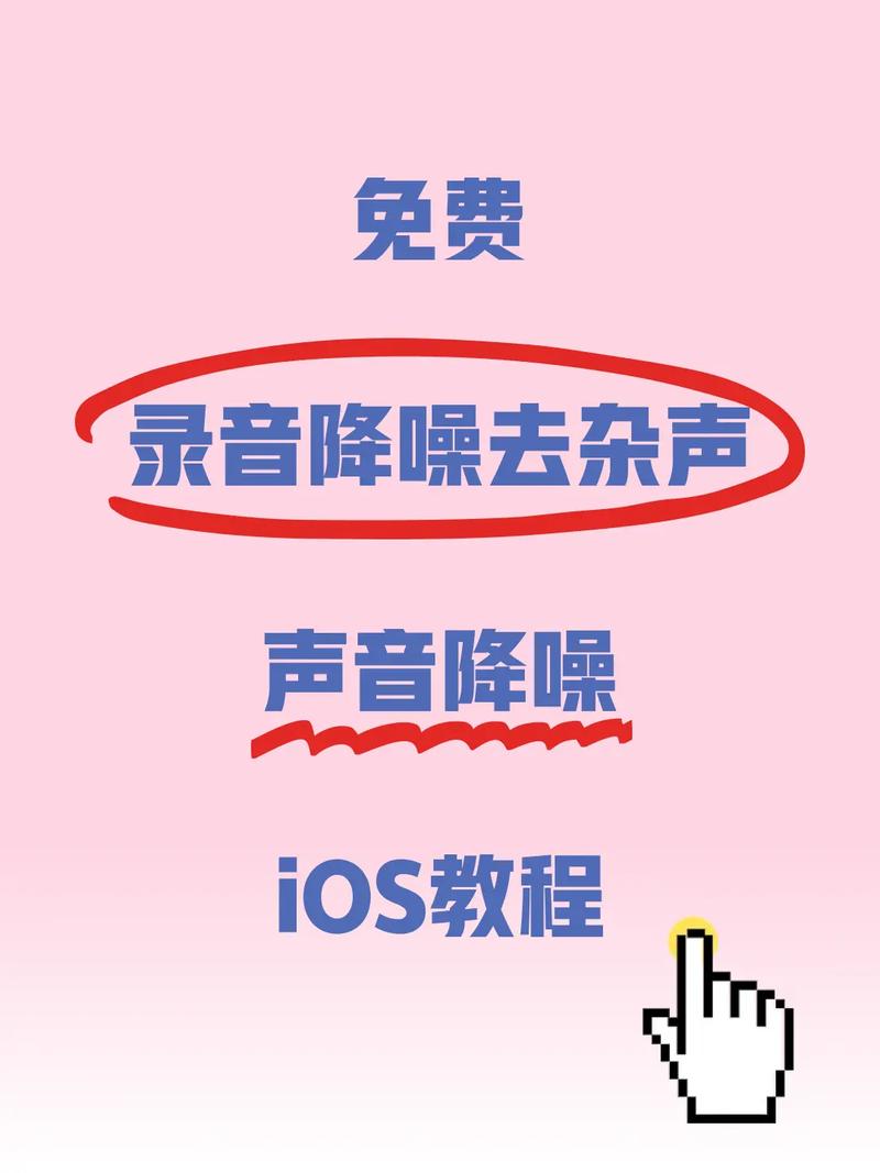 录音怎么去除杂音保留人声缩略图