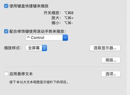 苹果平板怎么缩放屏幕