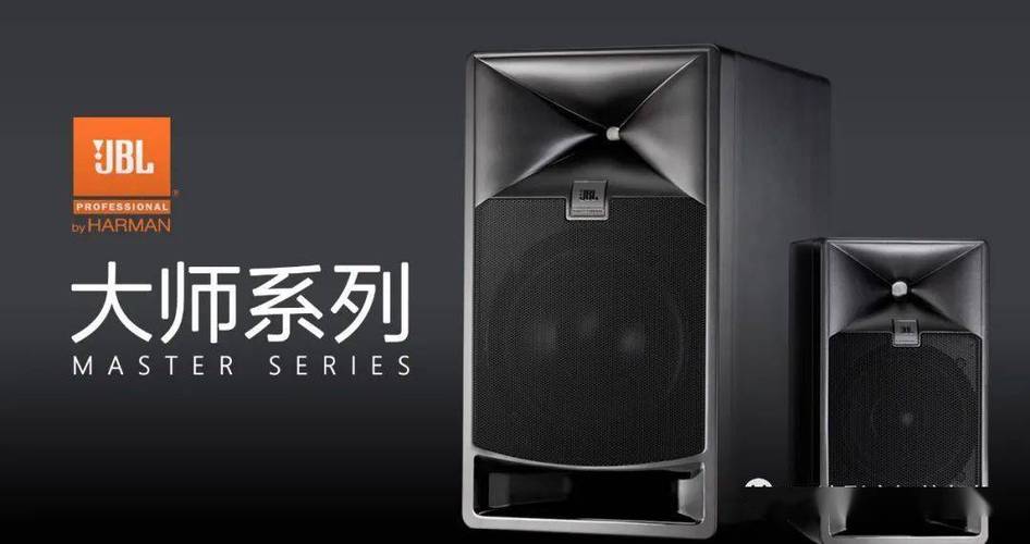 jbl音响高中低音最佳调节图标