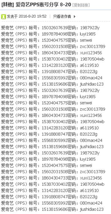 被别人盗号还改了密码怎么办