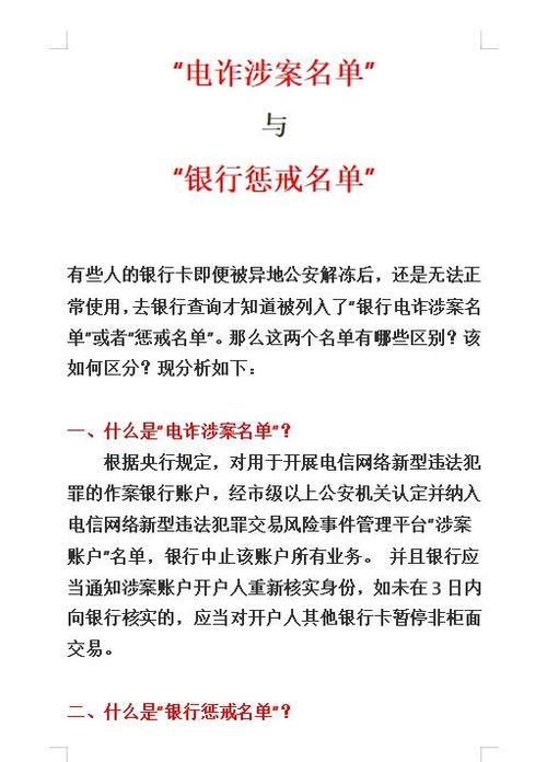 解冻的银行卡为什么还是取不出钱