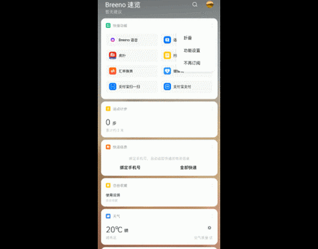 oppo没有breeno指令缩略图