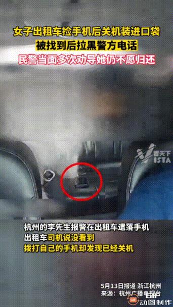 人被派出所带走手机会关机吗图标