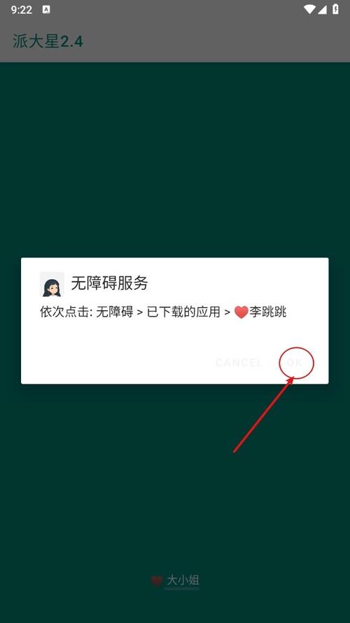 李跳跳2.2最新版下载入口