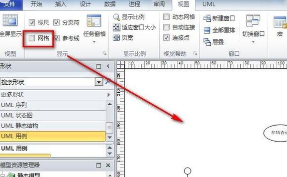 部分区域怎么去除网格线成为空白