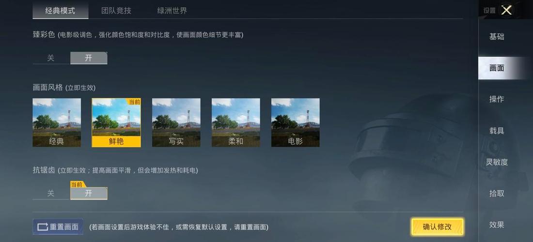 和平精英144帧极清