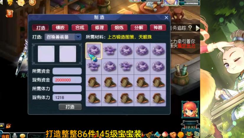 梦幻西游九眼天珠有什么用