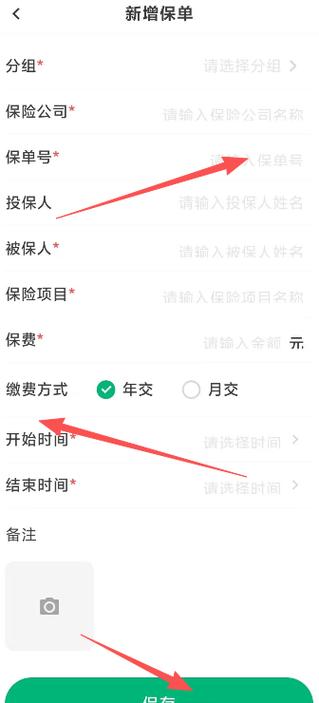 怎样退出京东水滴保单