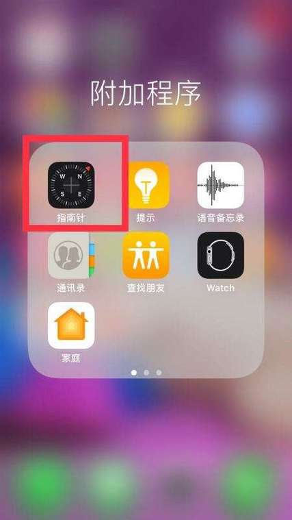 苹果手机屏幕校准在哪里