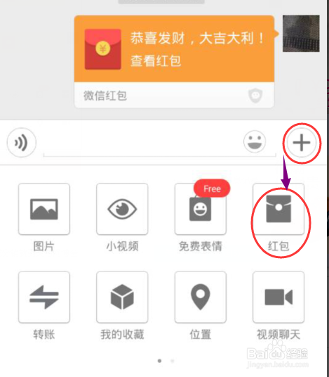 微信红包的正确发法