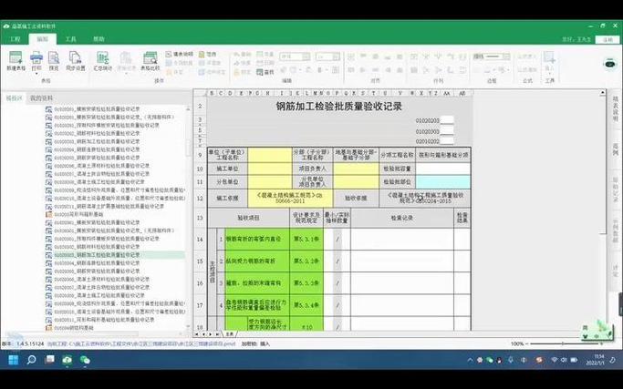 资料员做资料的软件