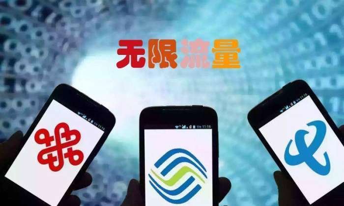 无限流量 限速图标