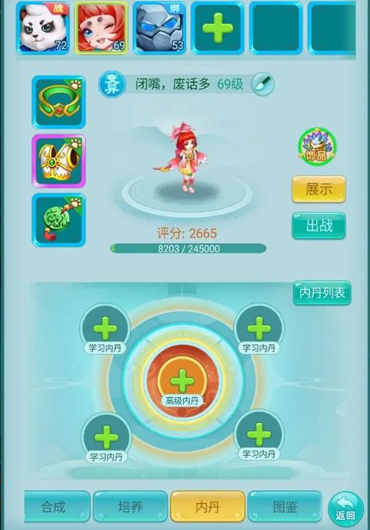 逍遥情缘内部兑换码