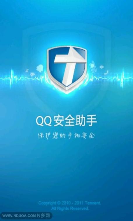 qq安全卫士官网