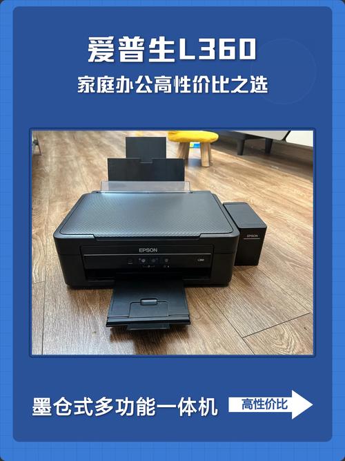 爱普生l360打印机废墨清零图标