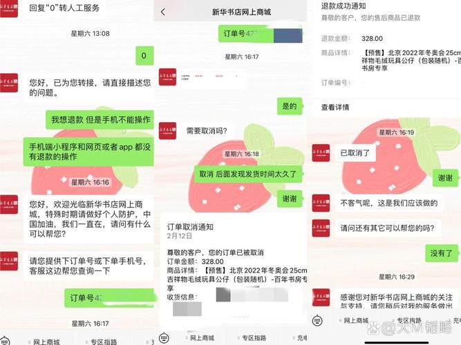 新华书店几天可以退货截图