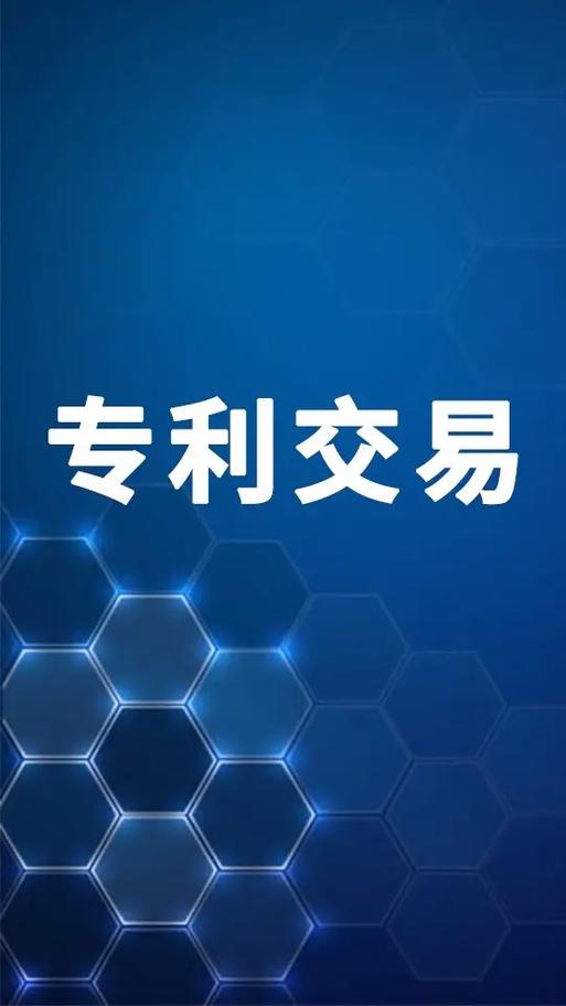 专利交易平台哪个最好