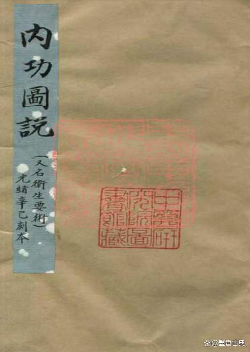 古传内功秘籍截图