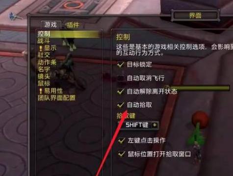 怀旧服 自动交接任务哪里关图标