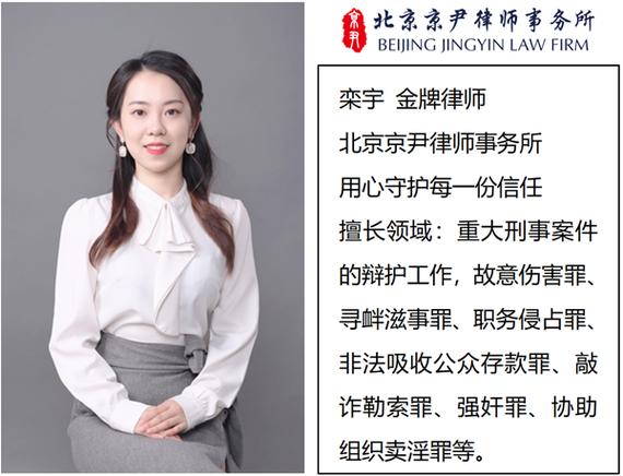 朱楼律师最厉害三个律师缩略图