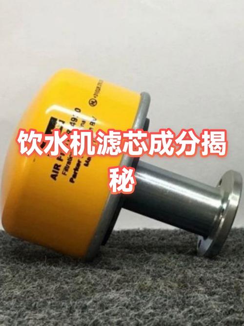饮水机三个滤芯分别是