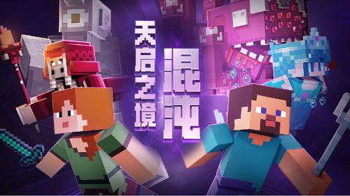 mc混沌之物的姐姐