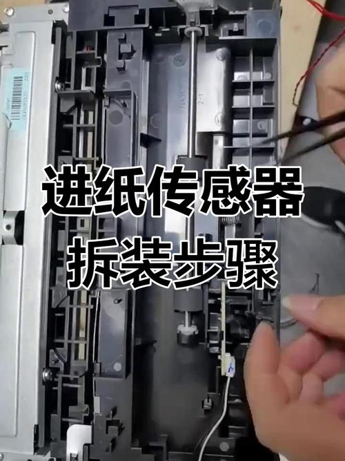 打印机进纸传感器在哪里