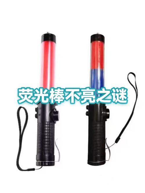 荧光棒不亮了怎么恢复