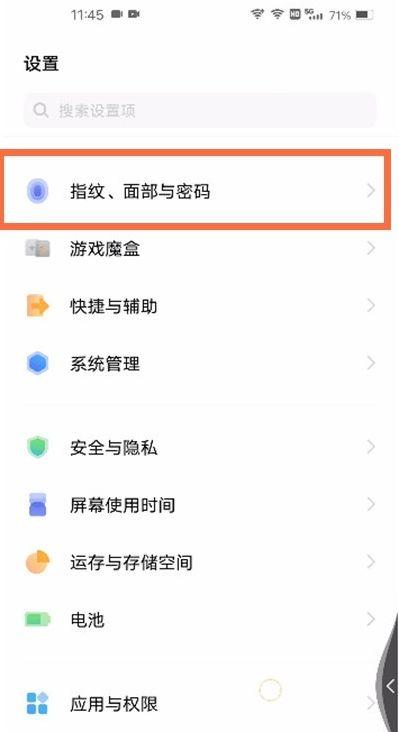 iQOO隐藏软件怎么使用