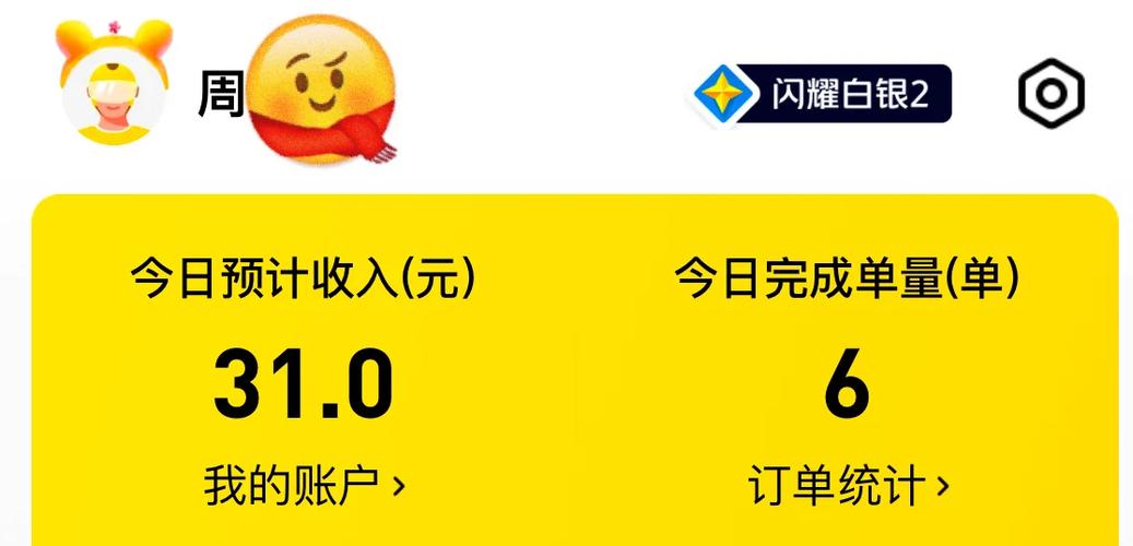新人跑众包工资标准