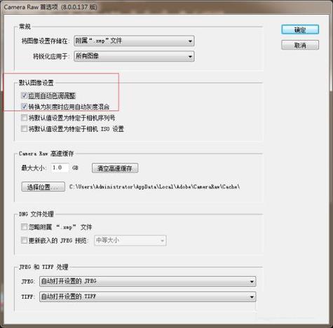 ps找不到cameraraw滤镜游戏截图