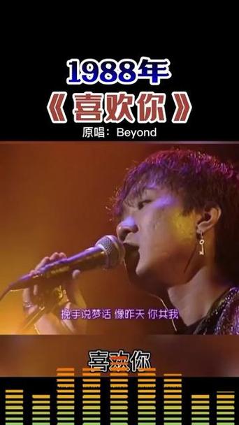 黄家驹喜欢你原唱缩略图