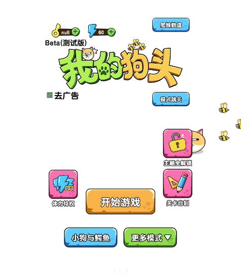 抖音小游戏免广告版游戏截图