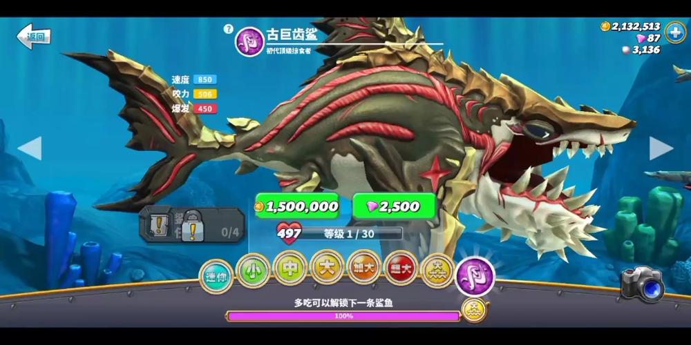 饥饿鲨世界特殊鲨鱼怎么获得缩略图