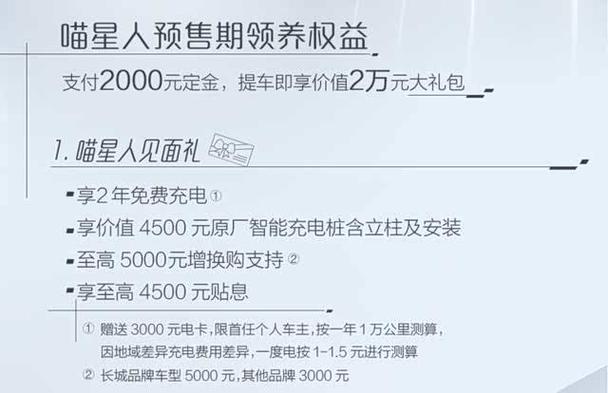 汽车票如何取消立减权益礼包