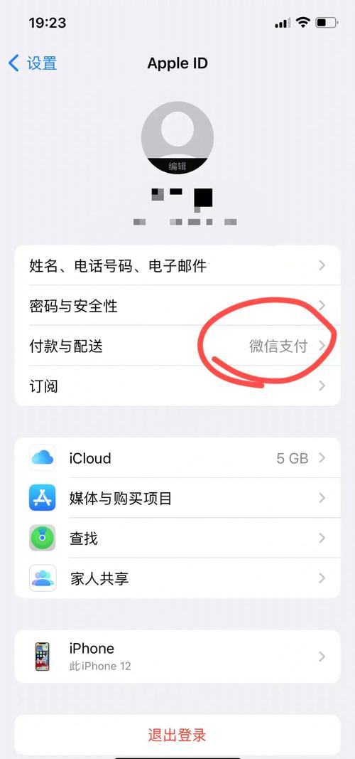 苹果付款方式添加不了