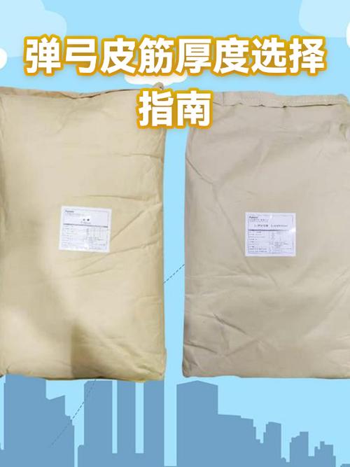 弹弓皮筋厚度多少合适图标