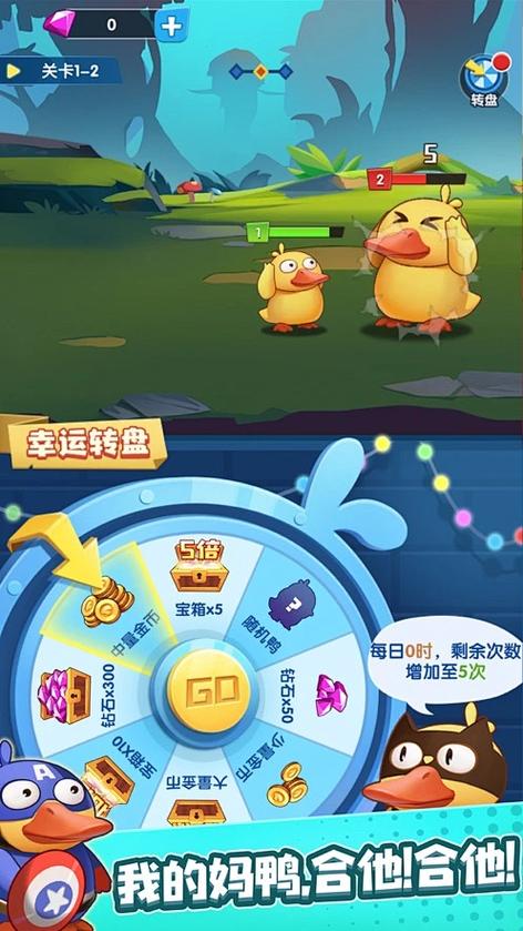 疯狂合体鸭app缩略图