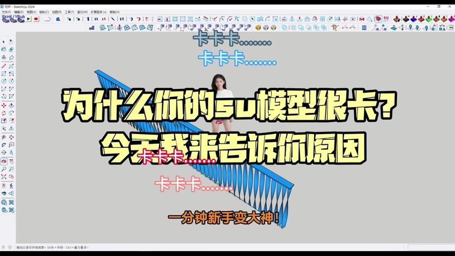 草图大师skb怎么转为skp图标