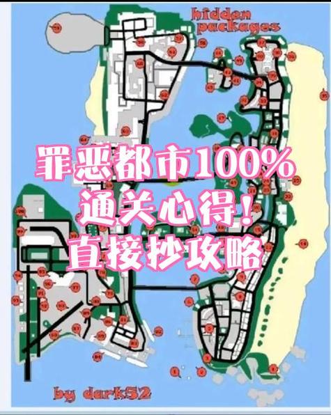 罪恶核心攻略详细流程详解