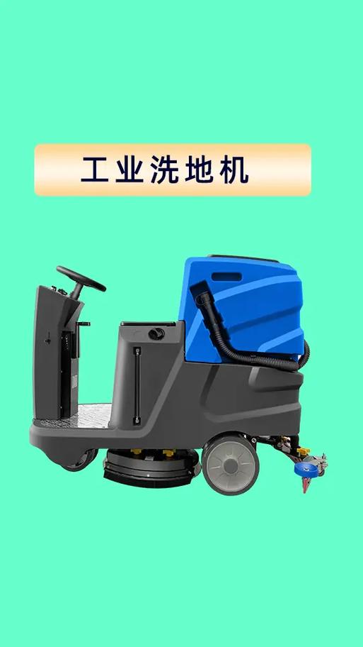 洗地机厂家联系方式