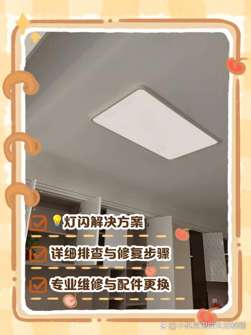 集成灯一闪一闪的是什么原因