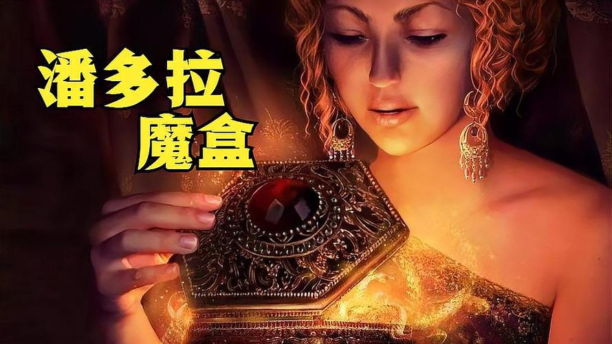 潘多拉视频盒子
