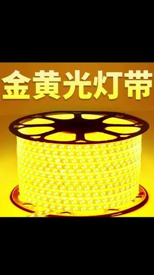 灯带最建议买的三个牌子截图