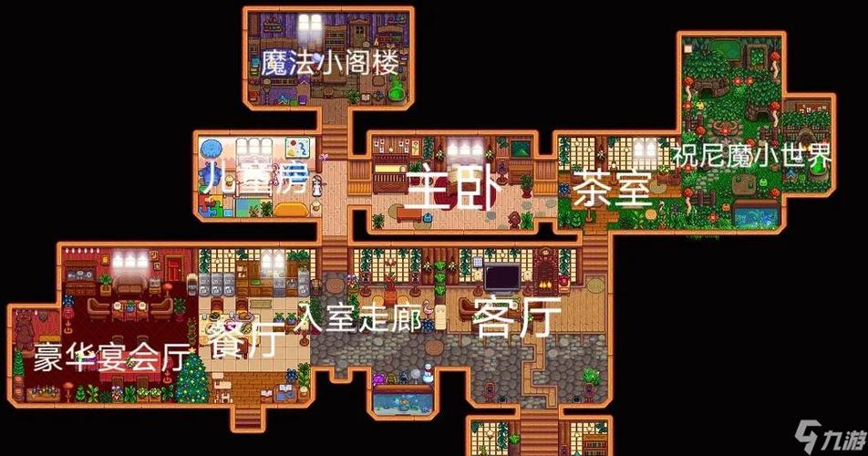 星露谷扩建房子
